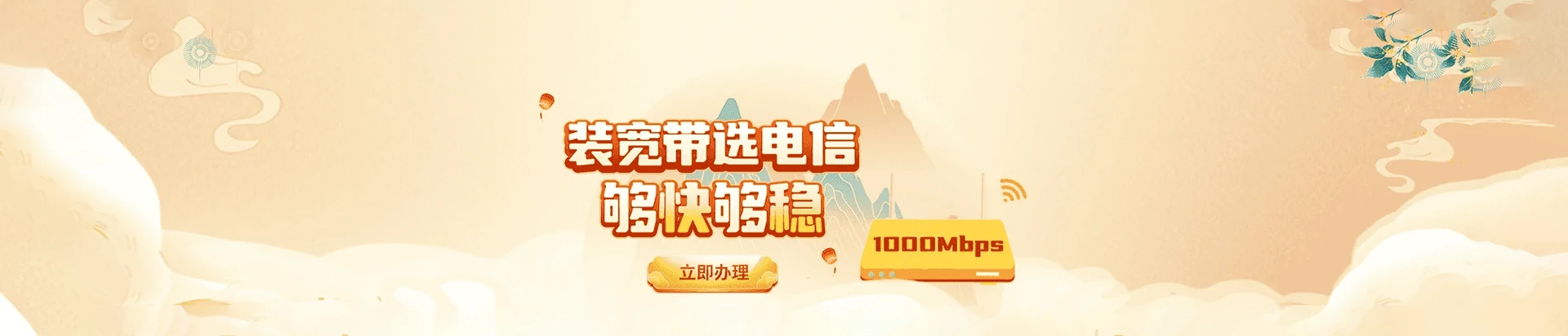 巨鹿县电信宽带