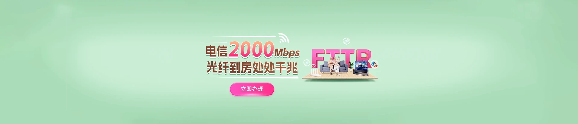 巨鹿县电信宽带