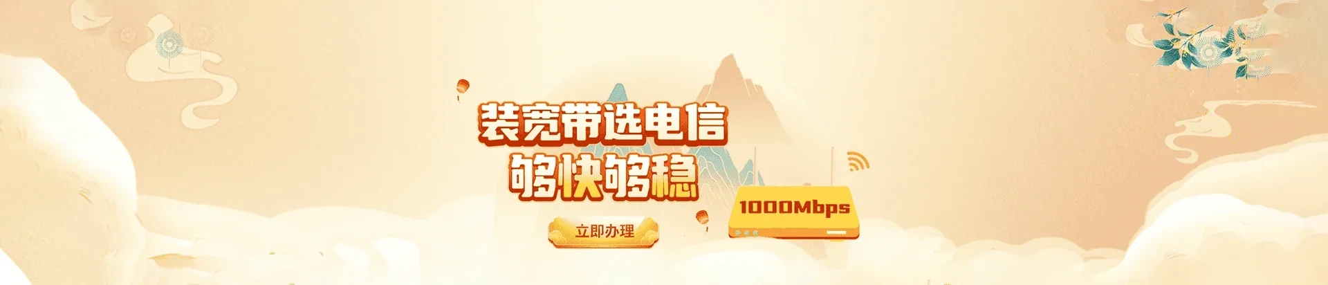  巨鹿县电信宽带 宽带套餐