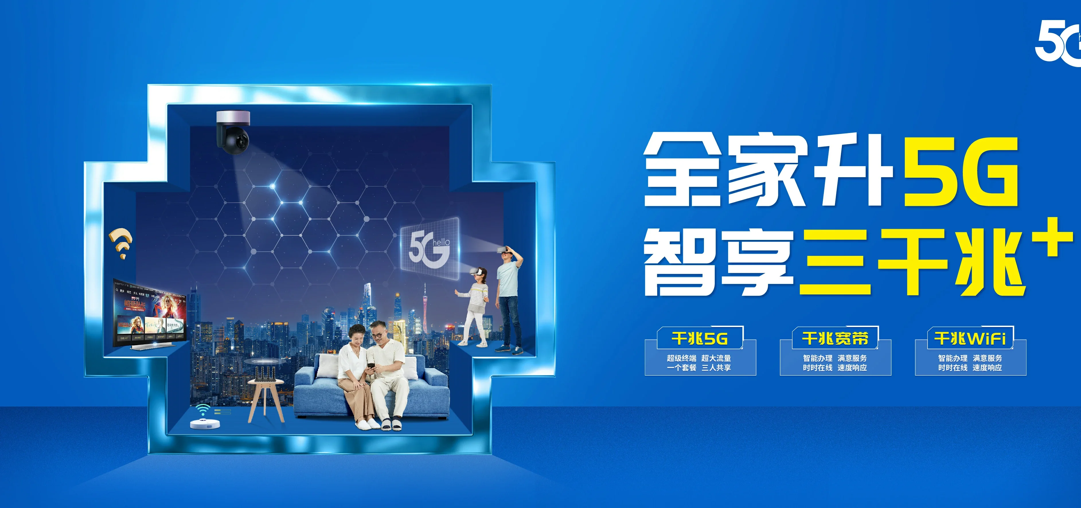 中国电信 巨鹿县电信宽带 宽带套餐